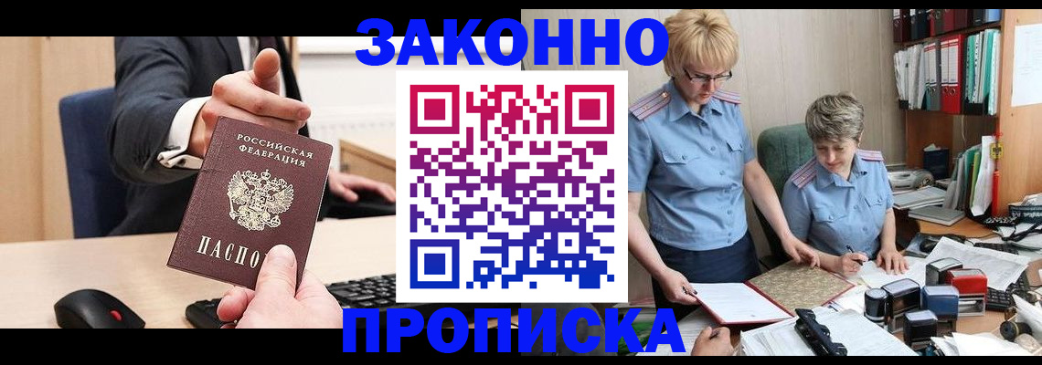 где прописаться в Екатеринбурге