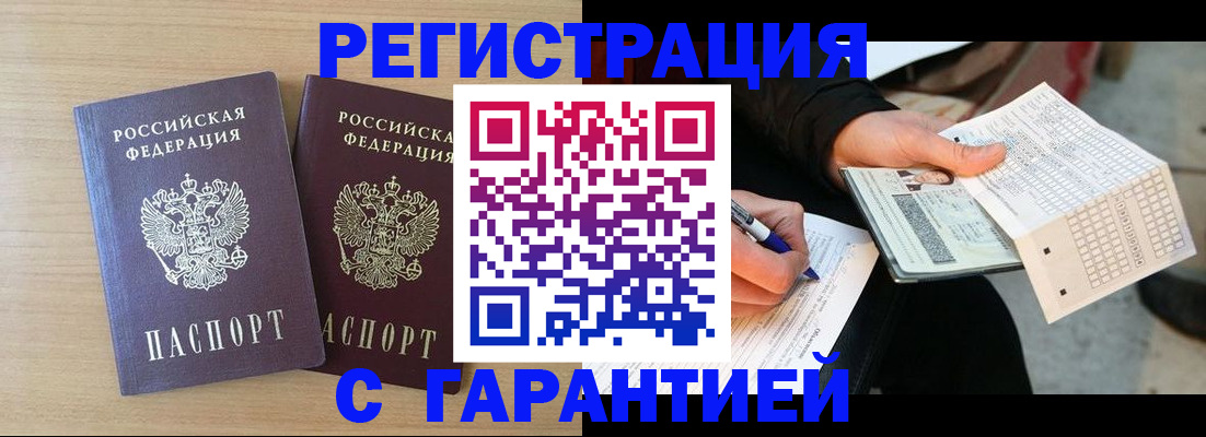 прописка для кредита в Екатеринбурге