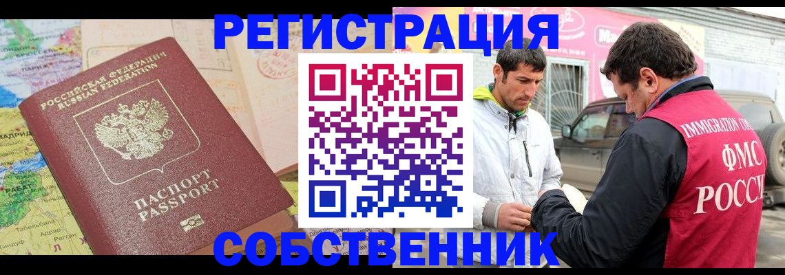 временная регистрация законно в Екатеринбурге