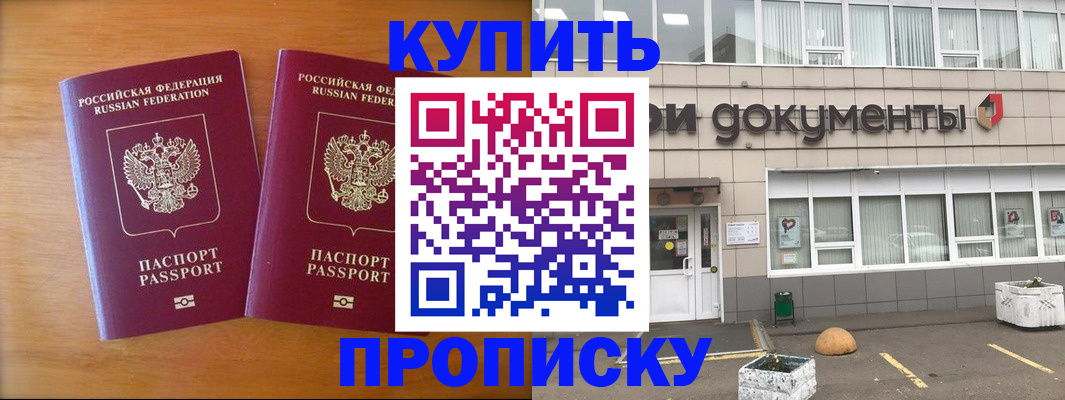 прописка иностранных граждан в Екатеринбурге