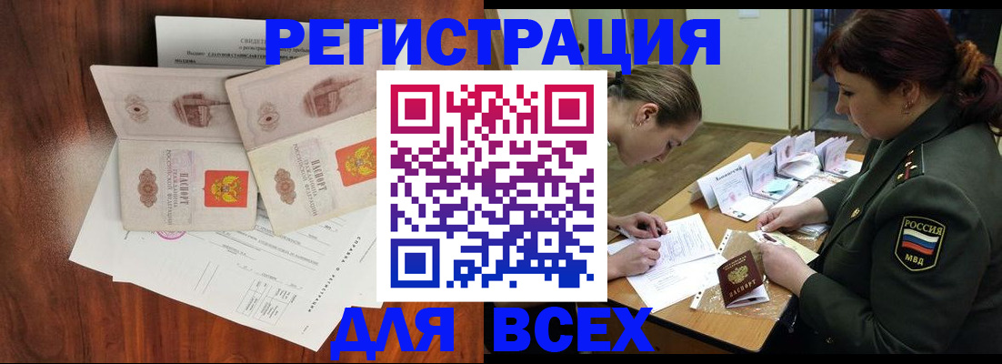 прописка поиск в Екатеринбурге