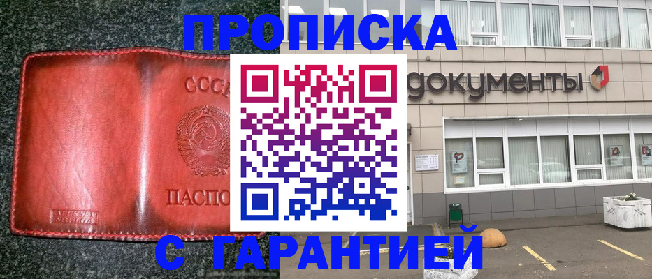 где прописаться в Екатеринбурге