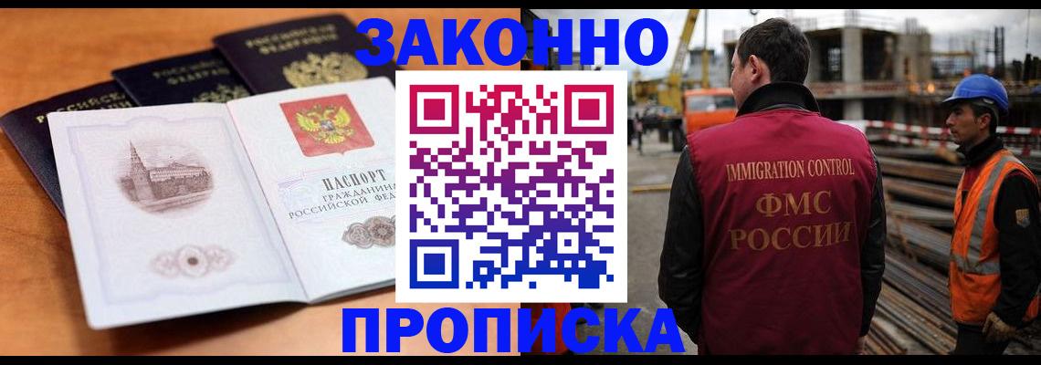 купить прописку в Екатеринбурге