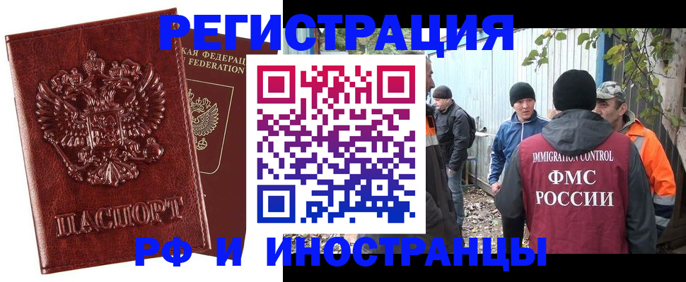 временная регистрация 2025 в Екатеринбурге