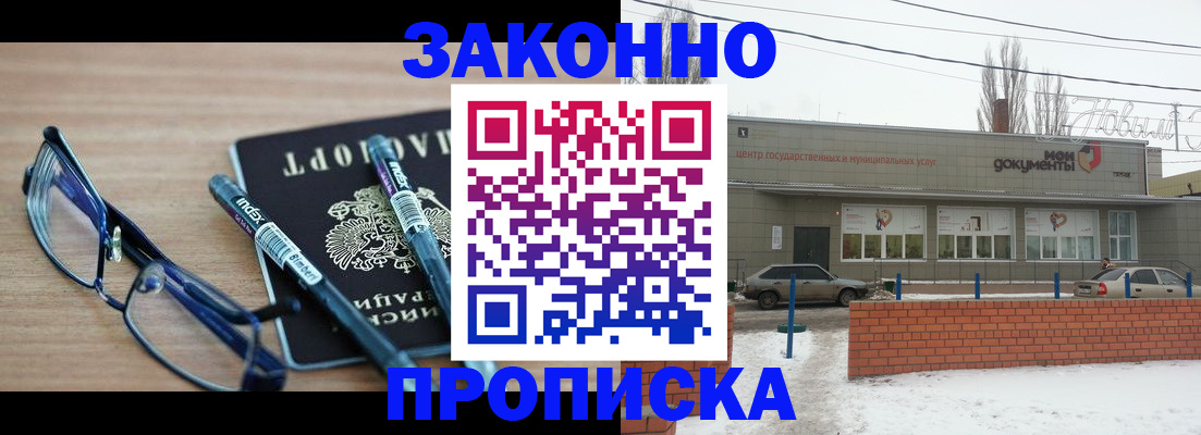 временная регистрация 2025 в Екатеринбурге