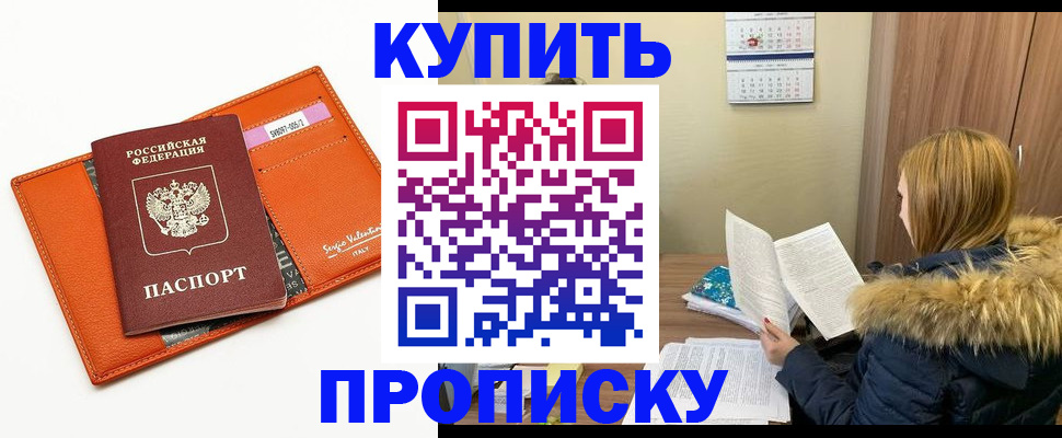 временная регистрация 2025 в Екатеринбурге
