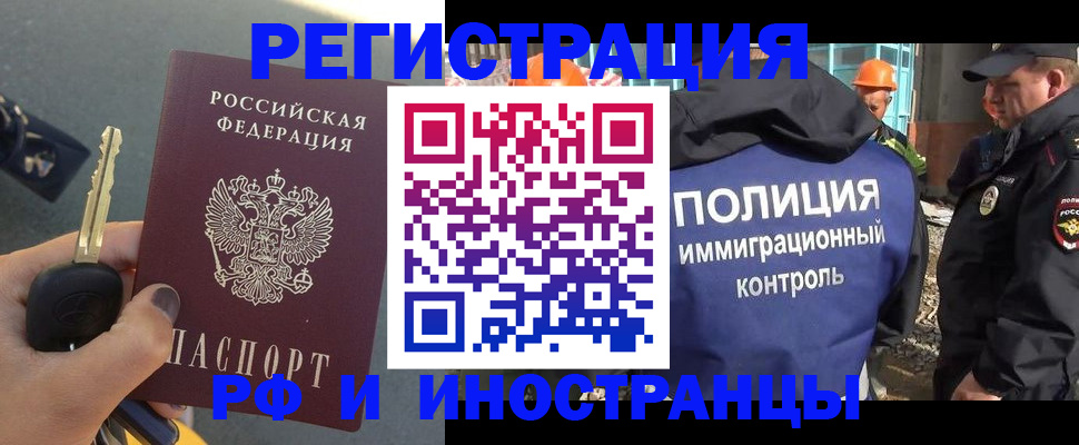 временная регистрация гарантия в Екатеринбурге