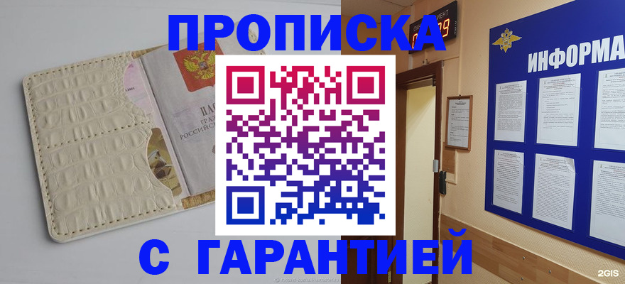 прописка от собственника в Екатеринбурге