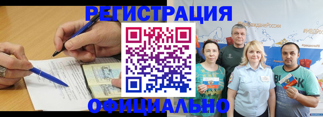 временная регистрация собственник в Екатеринбурге