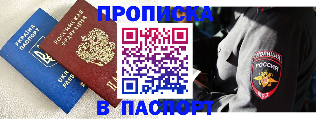 где прописаться в Екатеринбурге