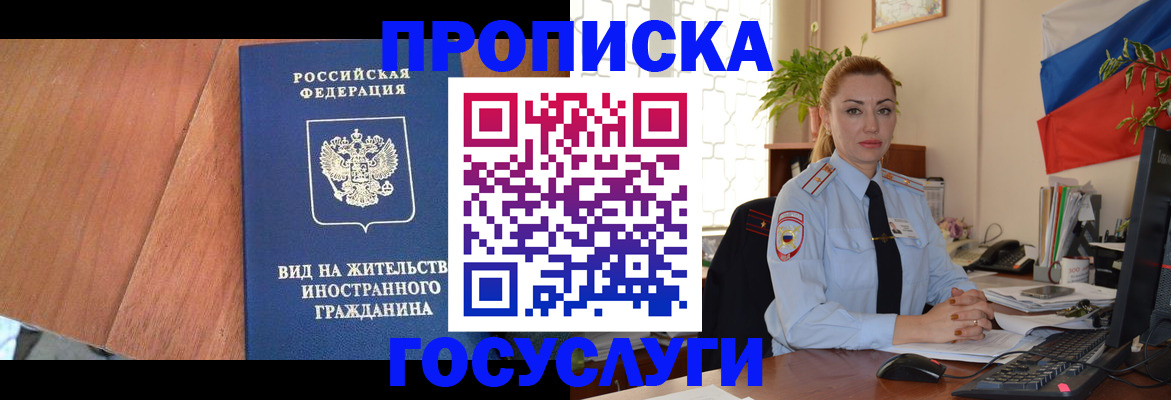 прописка ребенка в Екатеринбурге