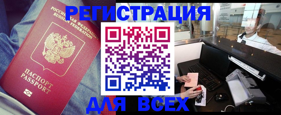 миграционный учет в Екатеринбурге