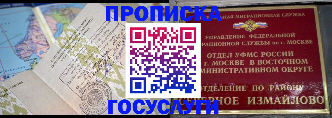 прописка ребенка в Екатеринбурге